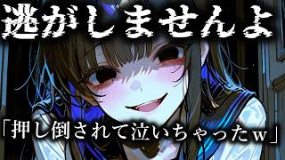 【ヤンデレ】高身長根暗女子はずっとずっと僕を探していた【夢星もか/Binaural/Japanese/yandere/男性向け】