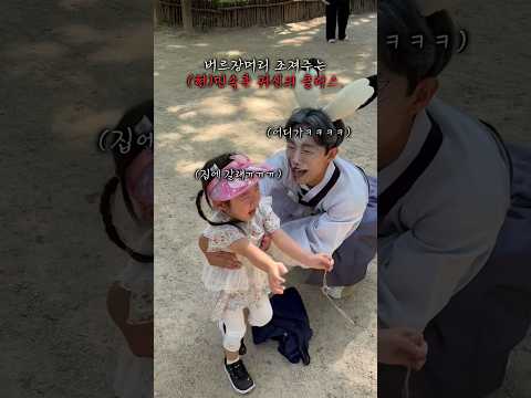 애들 버르장머리 한방에 조져버리는 (현)<strong>민속촌</strong> 귀신의 미친 클라스 #한국민속촌 #묘귀 #shorts