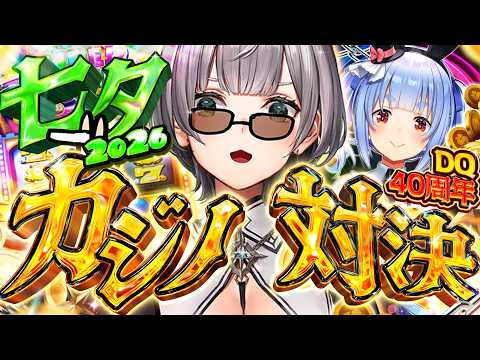 【#ノエぺこの戦う七夕】神社に行って祈ってきた！！！年に一度の大勝負！勝たせていただきますゾ！【白銀ノエル/ホロライブ】