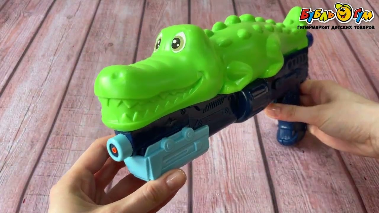 Оружие водное Крокодил 32см в ассортименте - видео