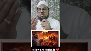 ☝️Sab Ke Sath Insaf Kijiye Warna..🤔 | Urdu | #shorts #short
