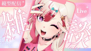 【 朝活 】7/17 「おはよおおおおおおおおおおおおお」【服巻有香／Vtuber】