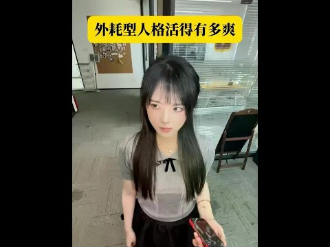 燃烧恶人，照亮自己 #颜撑剧#办公室搞笑#打工人的快乐