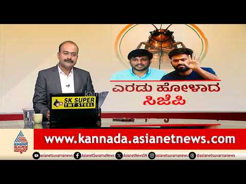 CJP ದಿಢೀರ್ ಪ್ರತಿಭಟನೆ ಏಕೆ? ಸಿಎಂ ಆದಿತ್ಯನಾಥ್ ಮಥುರಾ ಶಪಥ | News Hour | CM Yogi Adithyanath | CJP Split