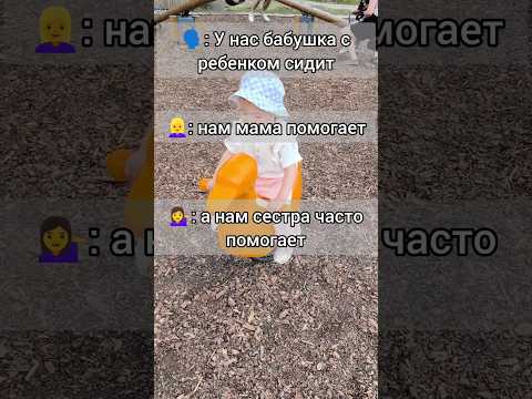 Так и живём🥲 #юмор #жиза #семья #дети #малыш #декрет #мама #шортс #shorts #прикол #тикток #tiktok
