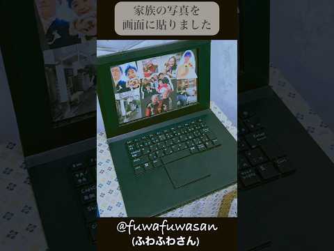父が亡くなりました・父の葬儀・棺に入れたもの・段ボールパソコン#shorts