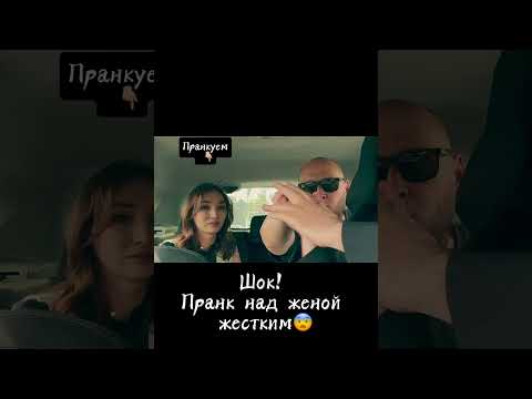 Шок! Муж разыграл жену в такси😂 #лысыйарни