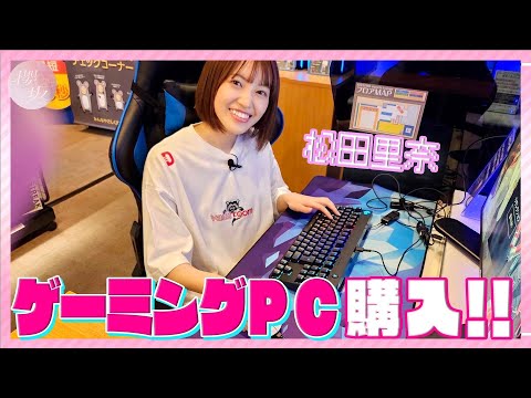 [Gaming PC] Matsuda Rina's path to mastering FPS Vol.1 [APEX]