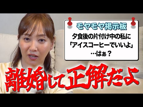 【容赦なし⚡】ミキティ、みんなのモヤモヤを一刀両断！