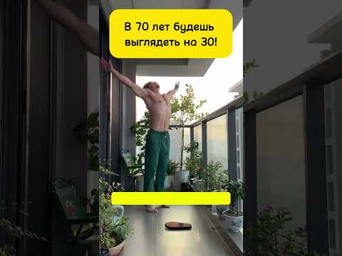 Лучшая Утренняя Гимнастика Для Здоровья Всего Тела! #здоровье #омоложение #похудение #суставы #сон