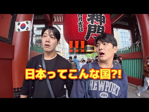 日本ってこんな国なの?! 初めて浅草に行った韓国人男子たちが驚きの連続！思っていたのと全然違う！