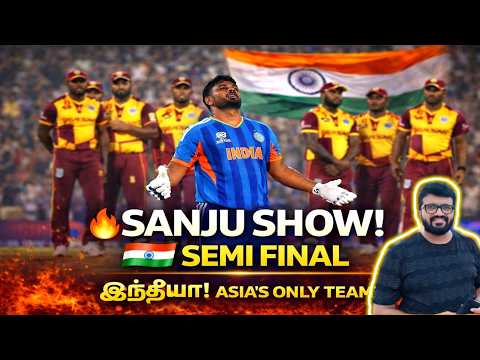 Sanju Samson Fire 🔥India into Semi Final 🇮🇳 | Asia’s Only Team | India vs West Indies Highlights