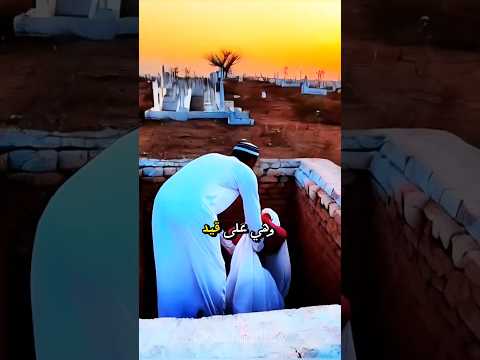 رجل مسلم دفن زوجته وهي على قيد الحياة، وعندما استيقظت في القبر حدثت المفاجأة الكبرى.