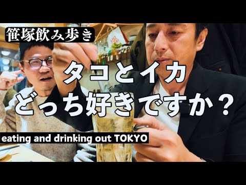 笹塚3軒飲み歩き！どて焼き！海鮮！広島お好み！