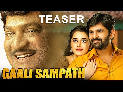 Gaali Sampath Teaser | Rajendra Prasad, Sree Vishnu, Raghu B | World Digital Premiere| 29th Sep 2023