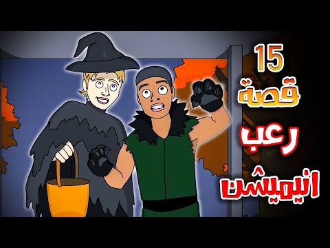 قصص رعب انيميشن | تجميعة نصف شهر فبراير | هلاوس الرعب