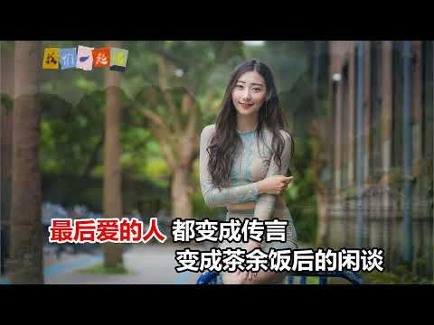 大歡  傳言 KTV