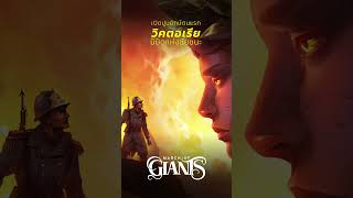 Victoria ผู้เป็นดั่งความฝันแห่งชัยชนะ! แห่งมหาสงครามยักษ์ยาตรา  #ubisoft #gaming #MarchofGiants