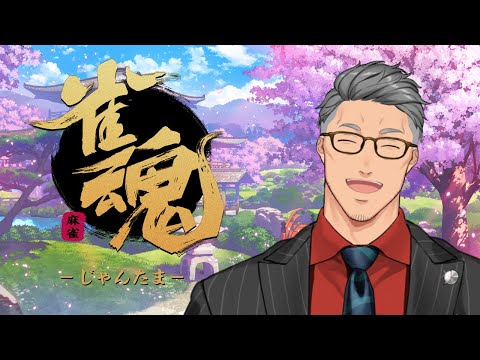 【雀魂】コラボガチャ引くのに15時から本番かよォォォォォォォォォ!!!!【にじさんじ/舞元啓介】