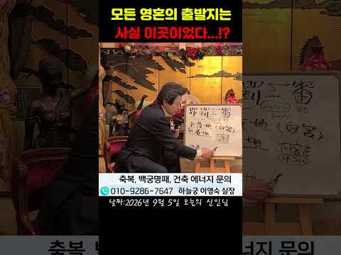 놀랍게도 모든 영혼은 다 여기서 출발했다 - 허경영 -