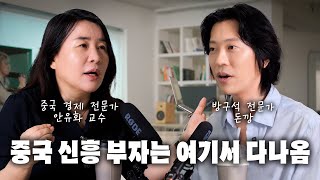 중국에서 전기차 보다 🔥핫하다는 산업