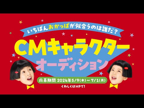 NEWクレラップ「くるくるずし」篇（30秒） CPver.