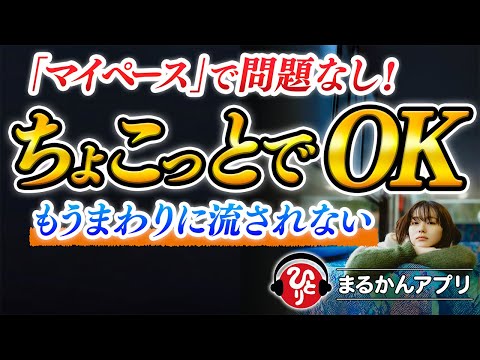 【斎藤一人】これが幸せへの最短最速ルートだった！もう波動を乱されない。これを”ちょこっと”するだけで願いがどんどん叶いはじめます