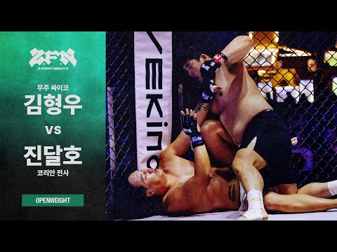 [ZFN 02] 무주 싸이코 vs 전사 진달호 | UNDERCARD MATCH 6