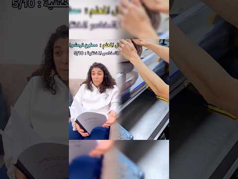 قال المعلم - الحلقة ٢٢ - ممنوع ترمشوا