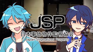 監視カメラをなめるように見る雨水【日本事故物件監視協会】