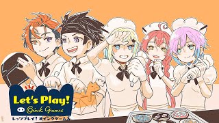 【レッツプレイ！オインクゲームズ】ベーカリーGAHAKUの皆とボードゲームで遊ぶ【夕刻ロベル/ホロスターズ】