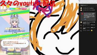 久々のyoutune配信（テスト）