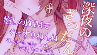 【#shorts 】癒しのチル雑談。【火之神ひこね / #Vtuber】