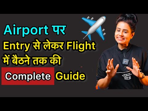 How to travel in a flight FIRST time? Beginners Complete guide