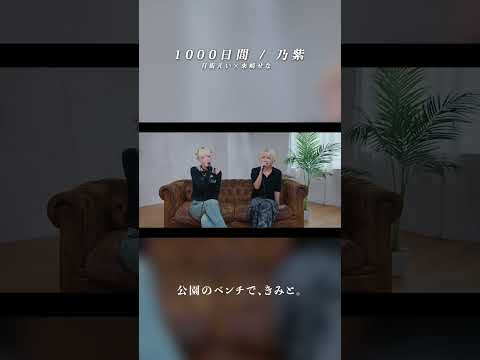 サビのところ少しハモってみる？