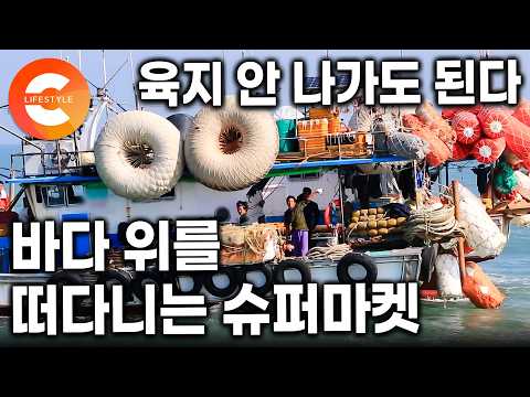 “한 번 나가면 3개월은 못 돌아와요” 몸값 비싼 새우 잡느라 육지에도 못 나오는 어부들, 바다 한가운데 슈퍼마켓이 찾아왔다｜새우잡이배 운반선｜#한국기행