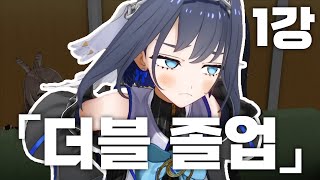 크로니 : 어떻게 사람이 졸업을 두 번 하니 [영어 1강]