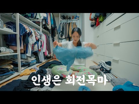 캠핑 유튜버는 캠핑 안 갈때 집에서 뭐 하냐구요? | 집안일 하고 기타치고 집 소개하는 브이로그