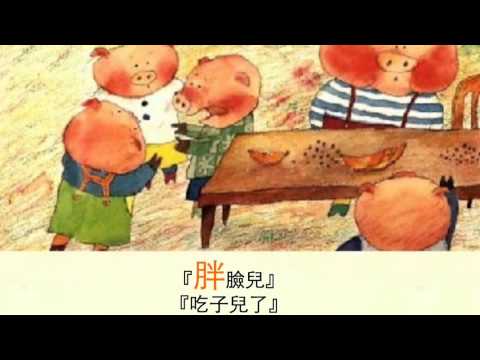 子兒吐吐 - YouTube