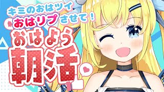 【朝活 雑談】作業したりするおはよう雑談枠!!  -2025/07/03-
