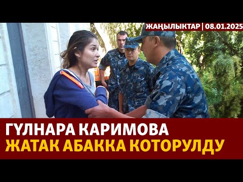 Жаңылыктар | 08.01.2025 | Өзбекстан: Гүлнара Каримова жатак абакка которулду