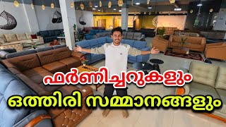 ഫർണിച്ചറുകളുടെ ഒപ്പം ഒത്തിരി സമ്മാനം നേടാം 💥സമ്മാന പെരുമഴ💥Furniture offer|furniture Offer sale