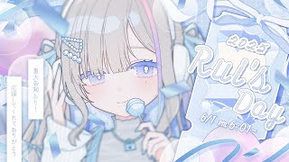 生誕祭｜るいの日2025 ~ 超重大告知あり.ᐟ ~ -  久々湊るい