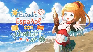 【ES/EN/JP #Vtuber】Estudio español DELE A2 en #ChatGPT【スペイン語勉強】