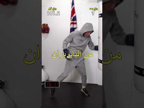 كم من الوزن سأخسر في 30 دقيقة