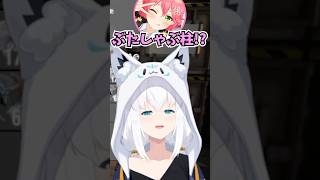 にぇ柱のみこちを超えるぶたしゃぶ柱のミオしゃのインパクトに驚くフブちゃんたち #shorts  #ホロライブ #切り抜き #vtuber #