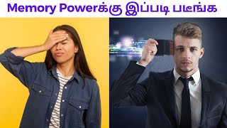 5 Tips to Boost Your Memory Power #Memorypower