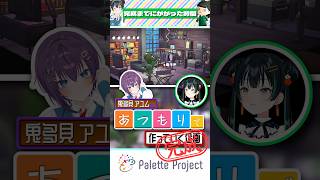 紫でシックにまとめあげよう！のお部屋 #shorts #あつ森 メンバーのお部屋作ってみた！ #常磐カナメ