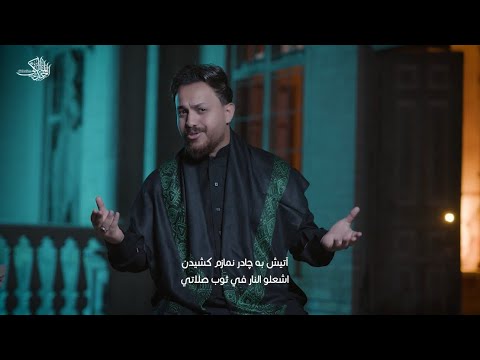 اين پيراهن / احمد المالكي