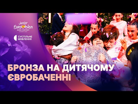 НАЙКРАЩИЙ РЕЗУЛЬТАТ ЗА 11 РОКІВ! Яким був фінал Дитячого Євробачення-2024